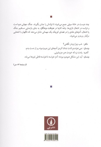 ضیافت درندگان